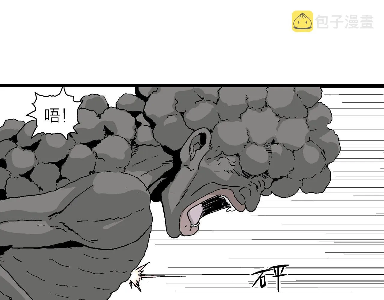 第3话 人间恶魔（三） 第39页