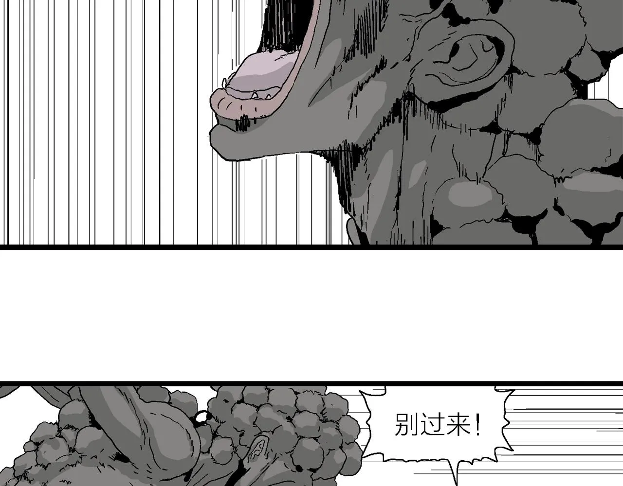 第3话 人间恶魔（三） 第44页