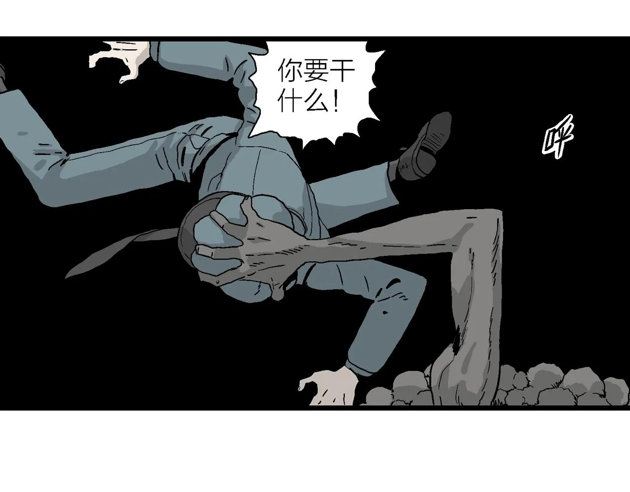 第3话 人间恶魔（三） 第47页