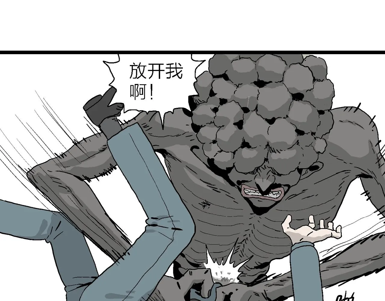 第3话 人间恶魔（三） 第48页