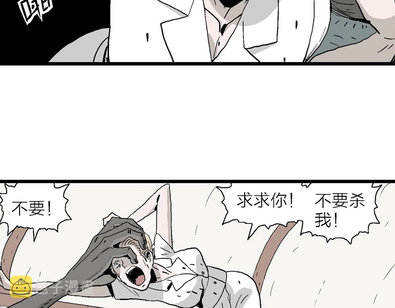 第3话 人间恶魔（三） 第58页