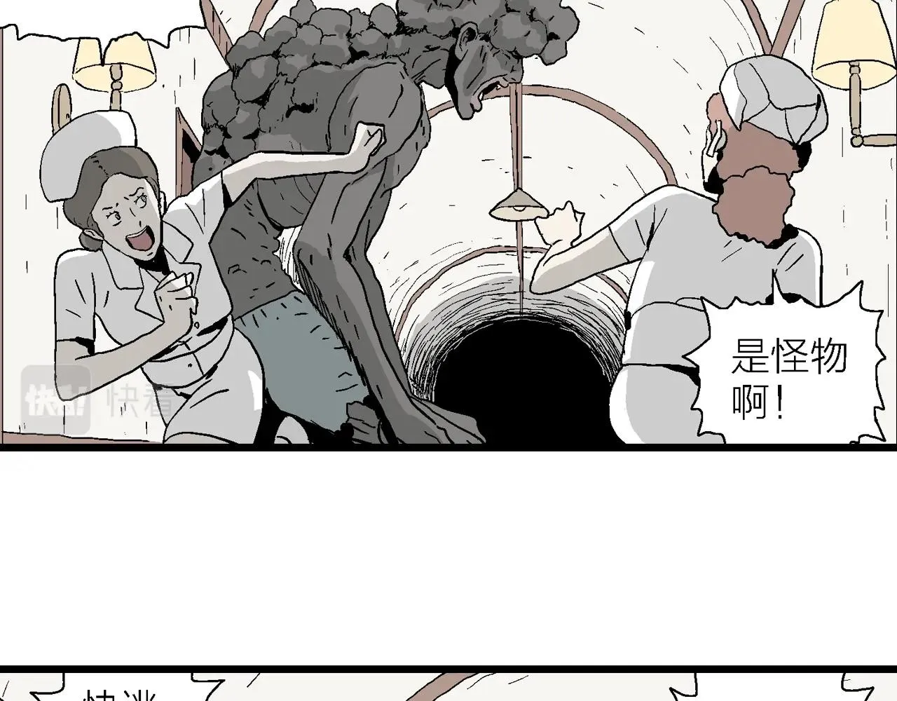 第3话 人间恶魔（三） 第65页