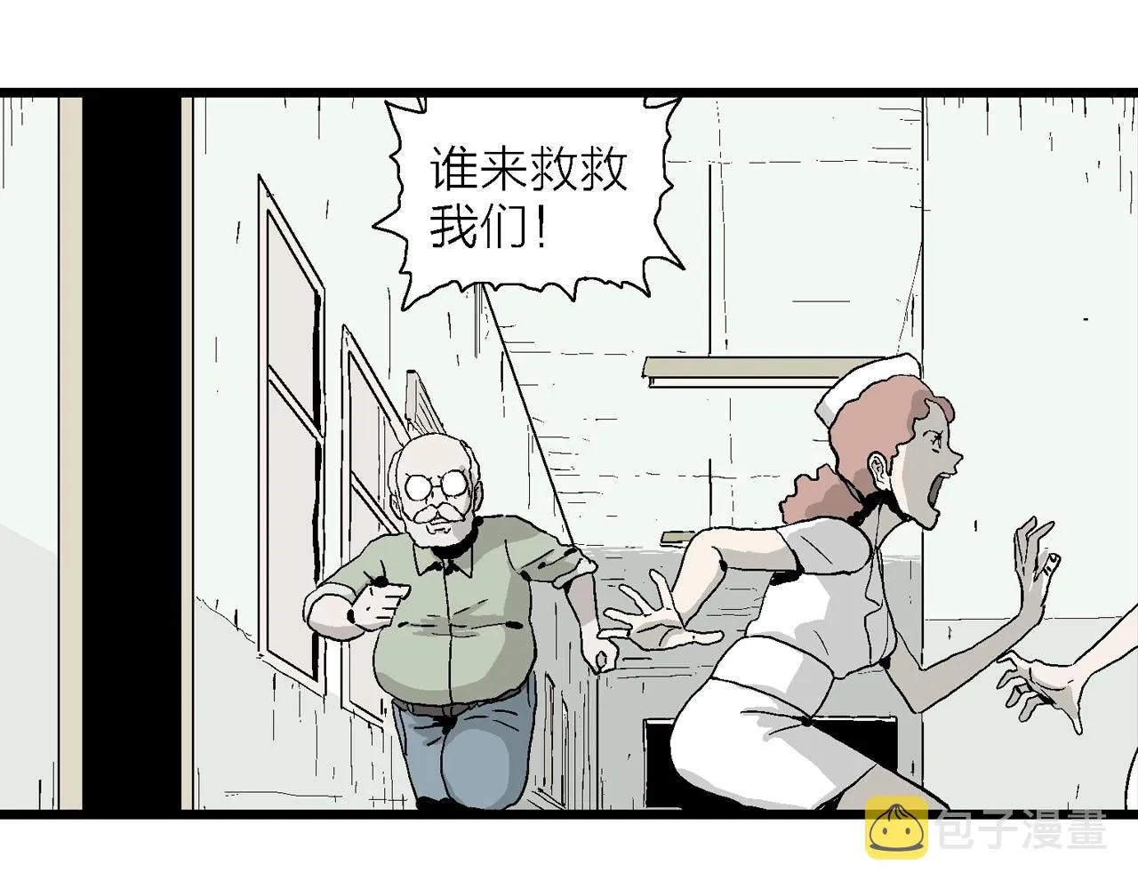 第3话 人间恶魔（三） 第67页