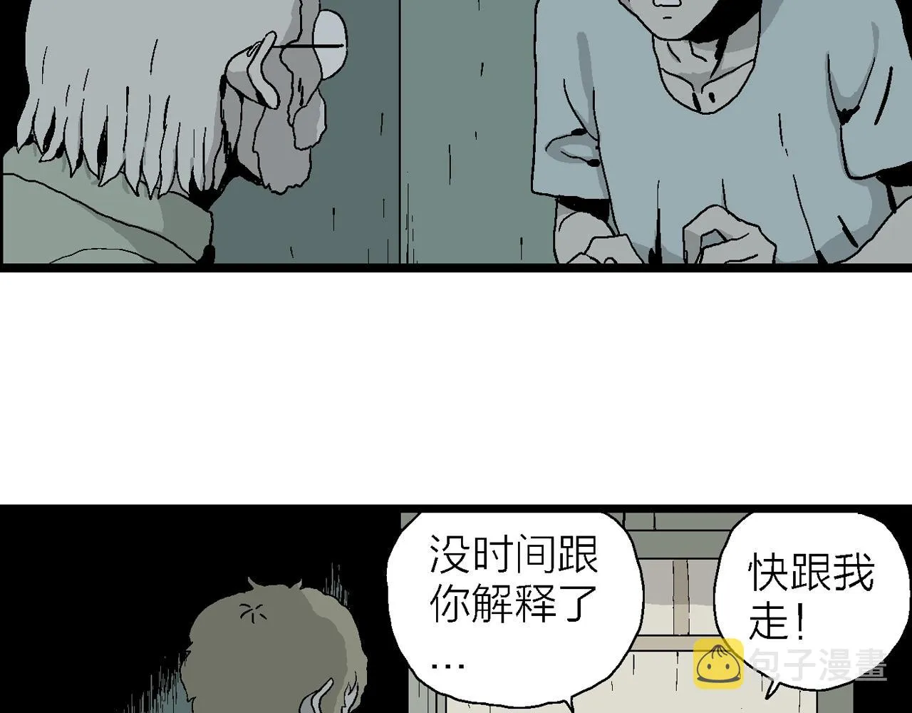 第3话 人间恶魔（三） 第79页