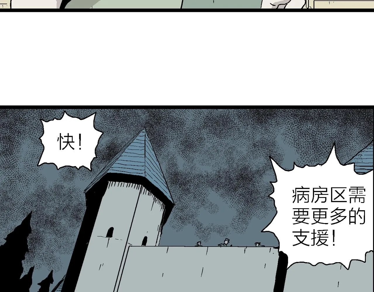 第3话 人间恶魔（三） 第83页