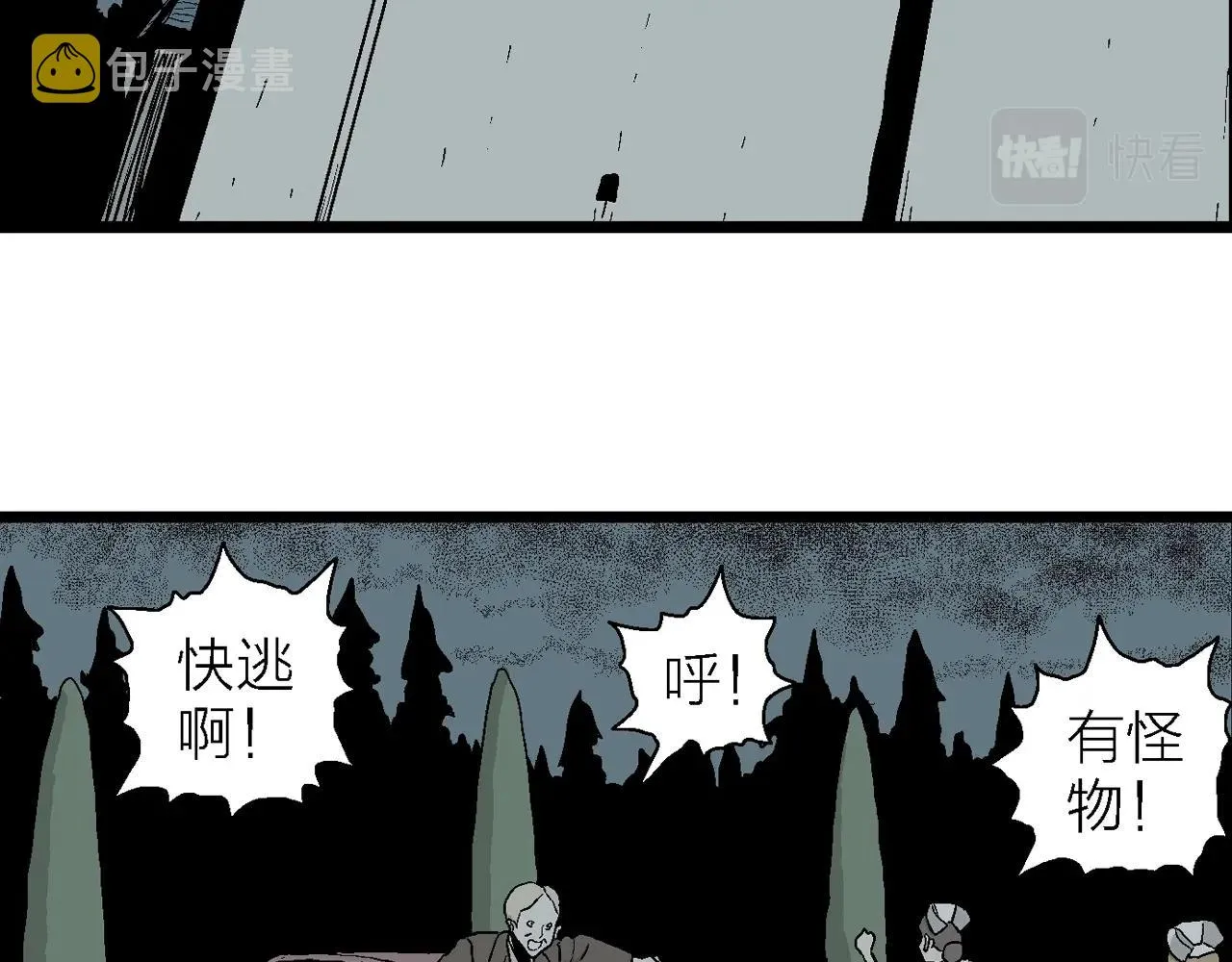 第3话 人间恶魔（三） 第84页