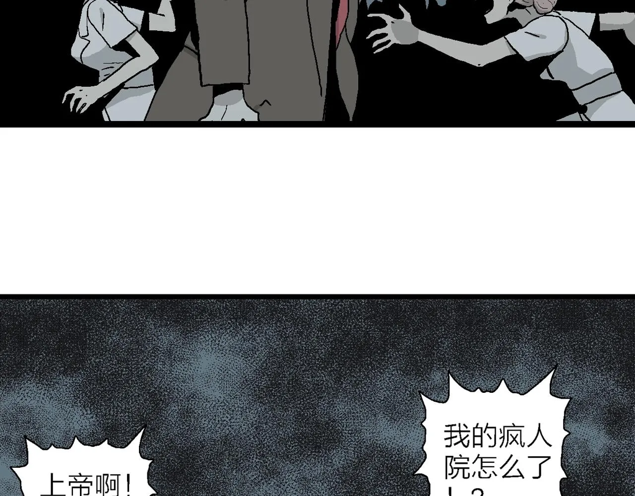 第3话 人间恶魔（三） 第87页