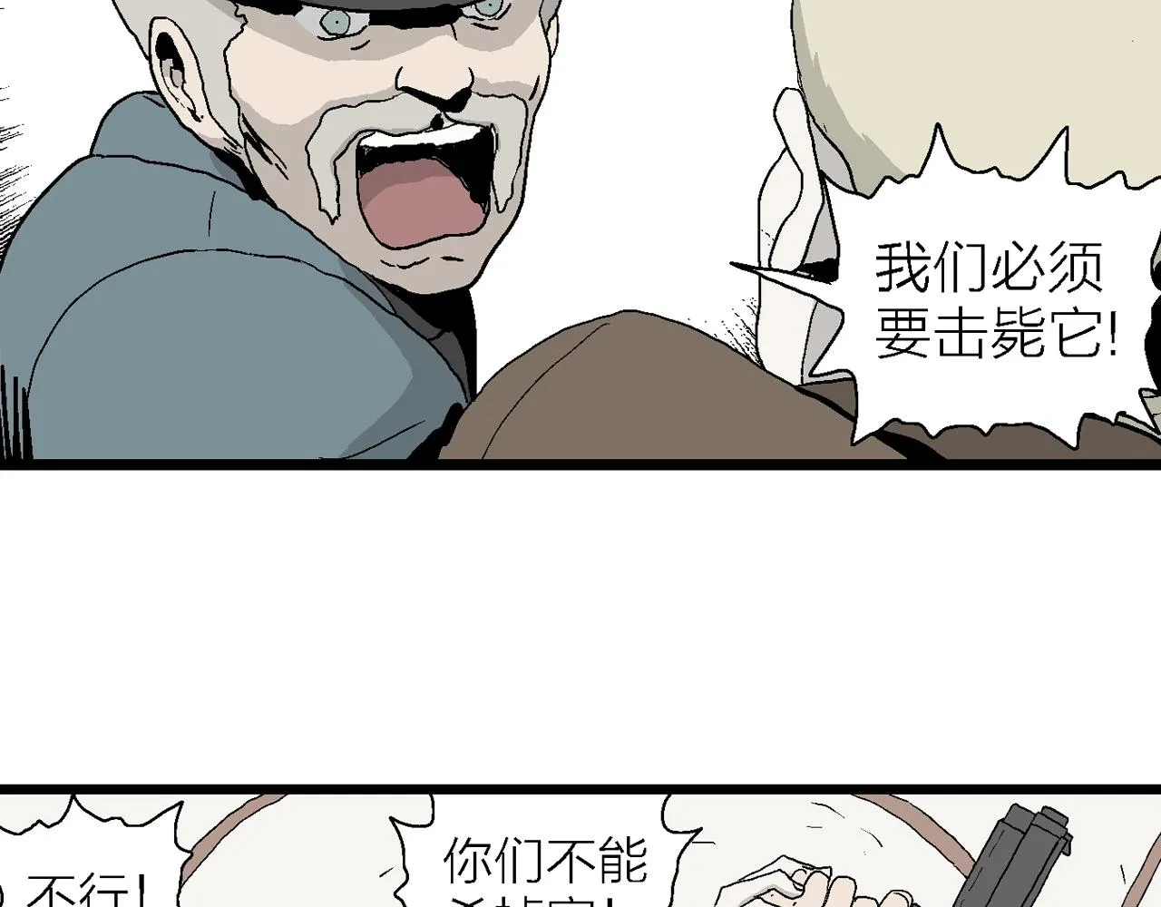 第3话 人间恶魔（三） 第95页
