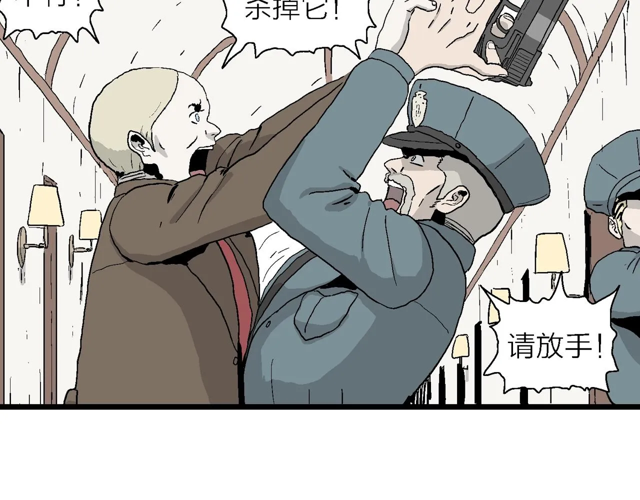 第3话 人间恶魔（三） 第96页