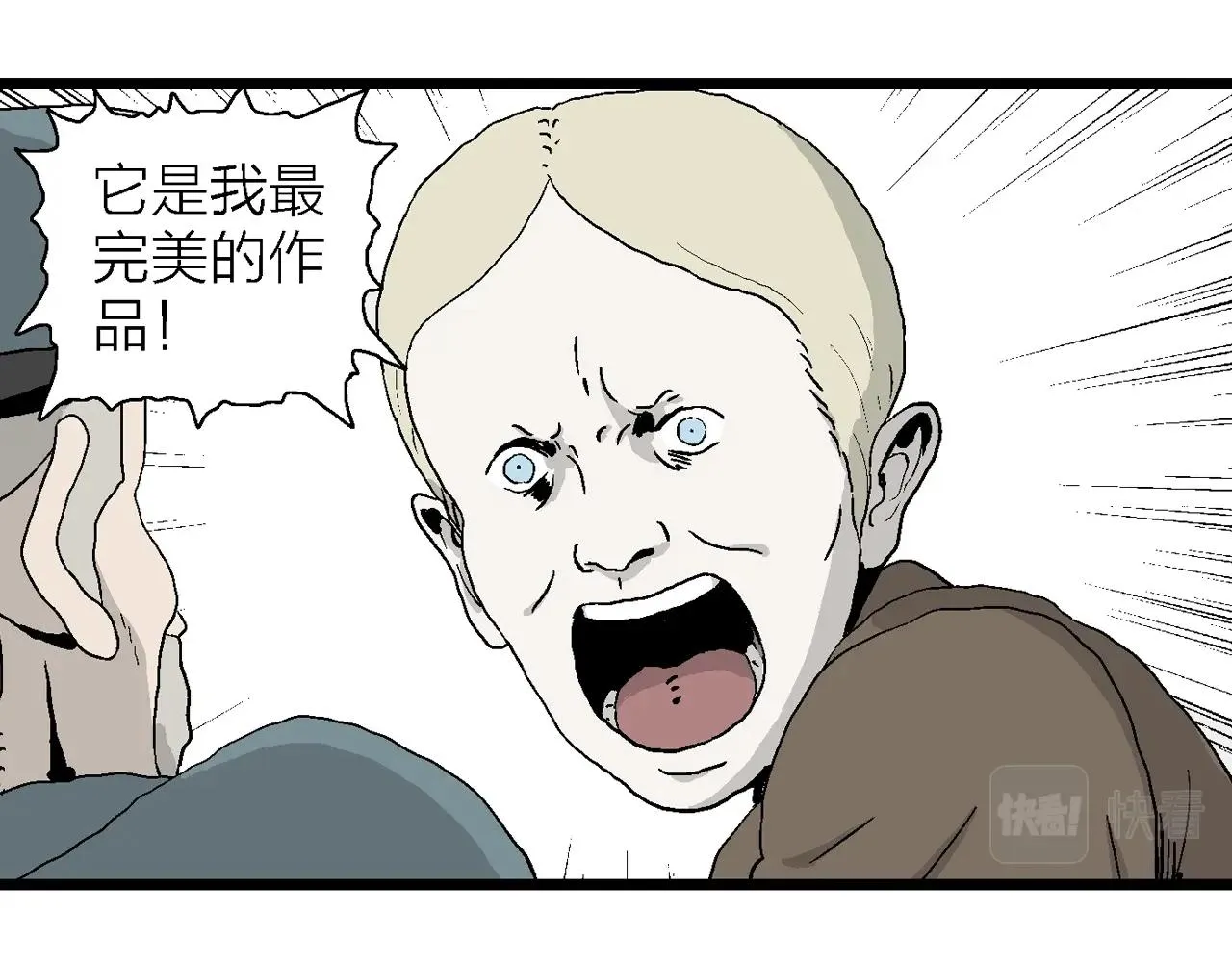 第3话 人间恶魔（三） 第97页