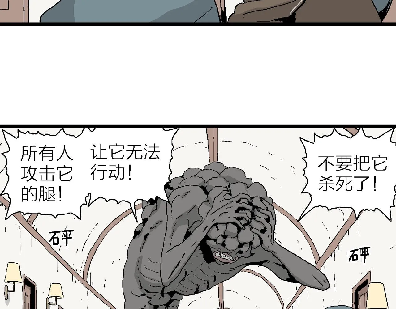 第3话 人间恶魔（三） 第99页