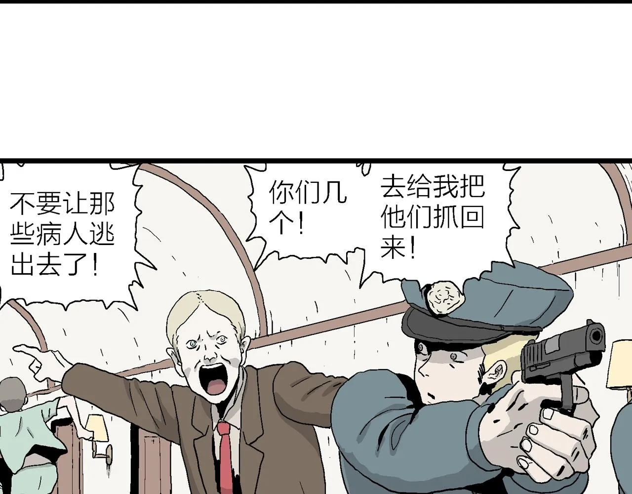 第3话 人间恶魔（三） 第102页