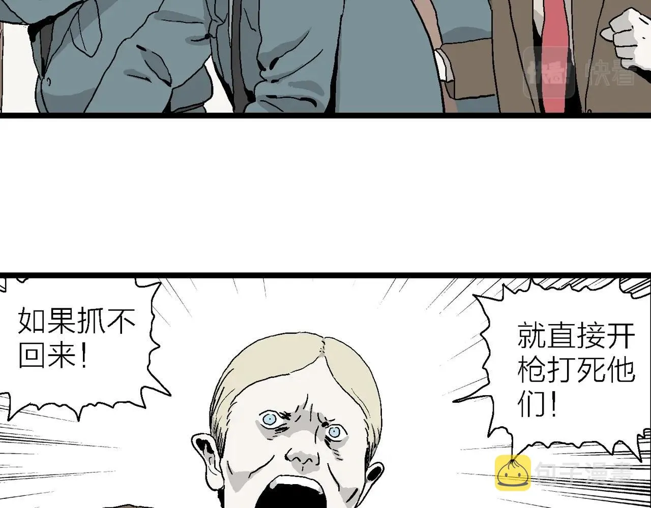 第3话 人间恶魔（三） 第104页