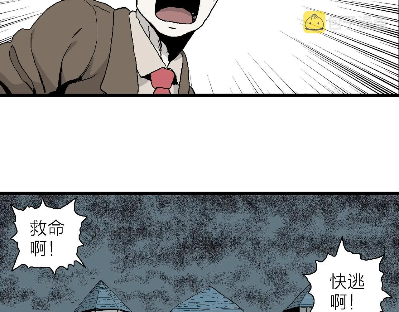 第3话 人间恶魔（三） 第105页