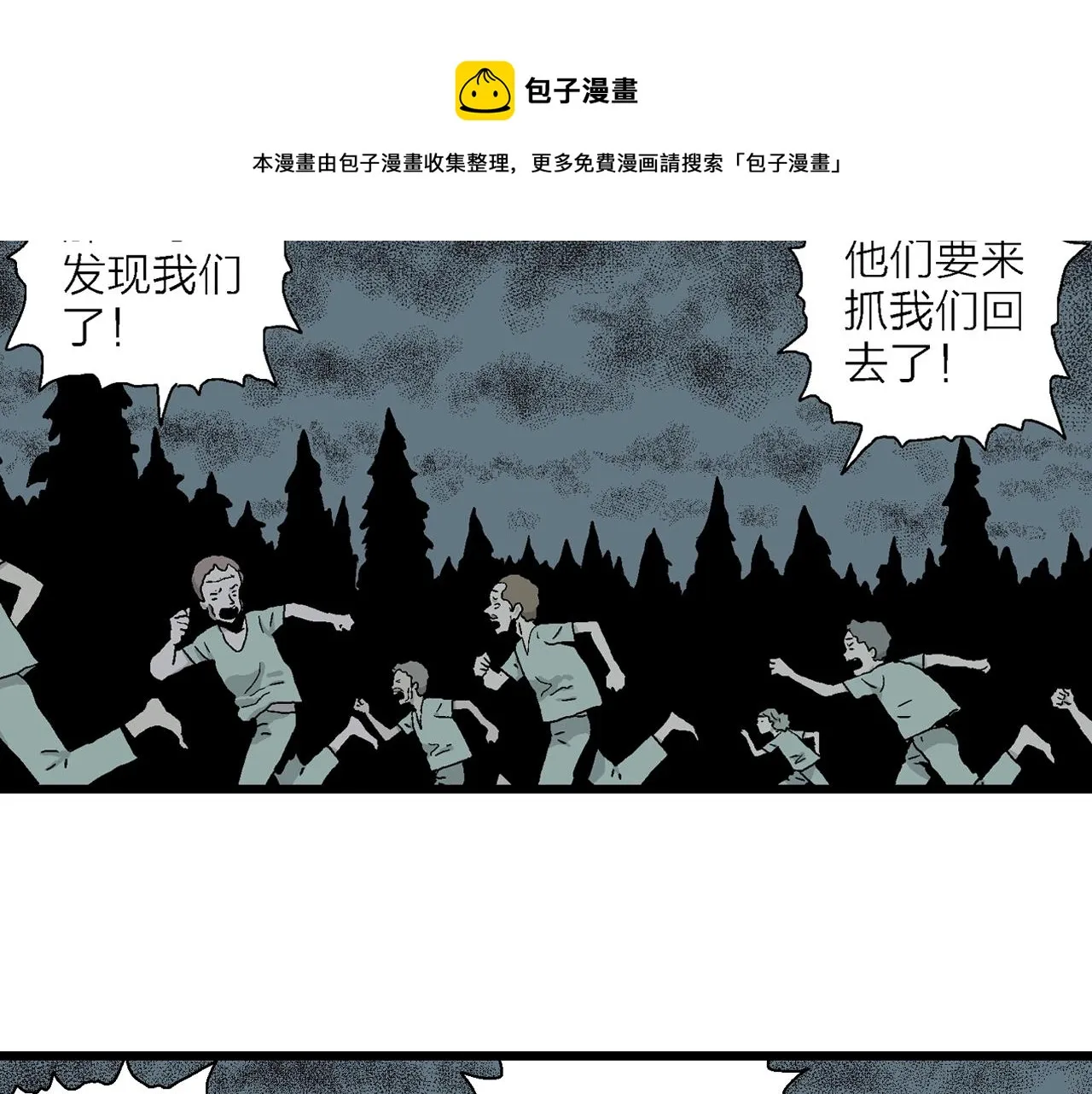 第3话 人间恶魔（三） 第107页
