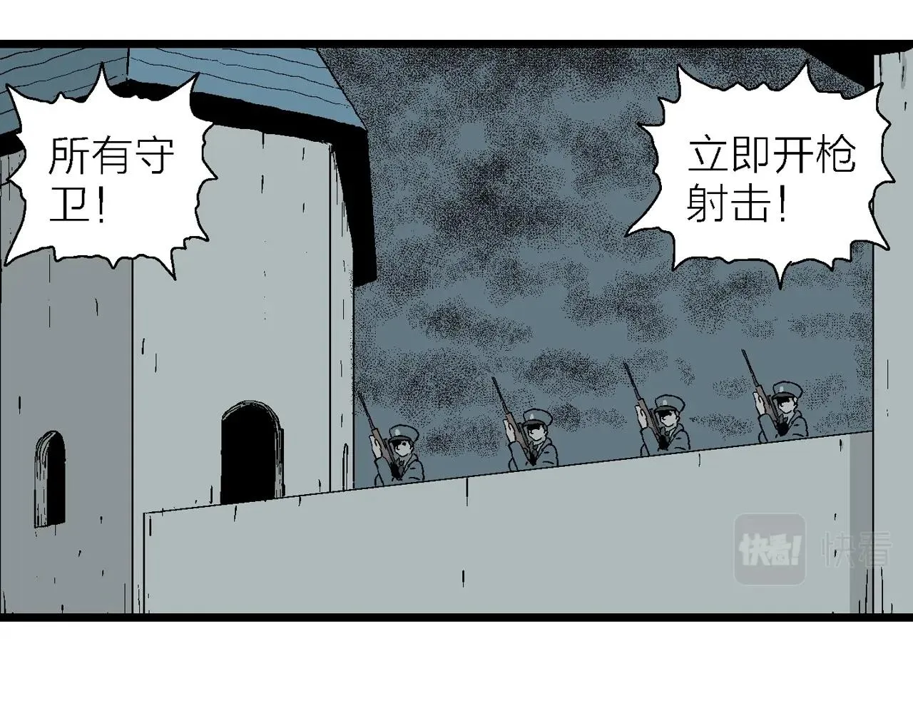 第3话 人间恶魔（三） 第109页