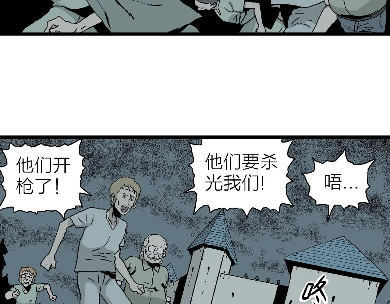 第3话 人间恶魔（三） 第112页