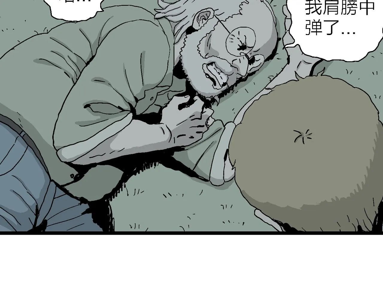 第3话 人间恶魔（三） 第119页