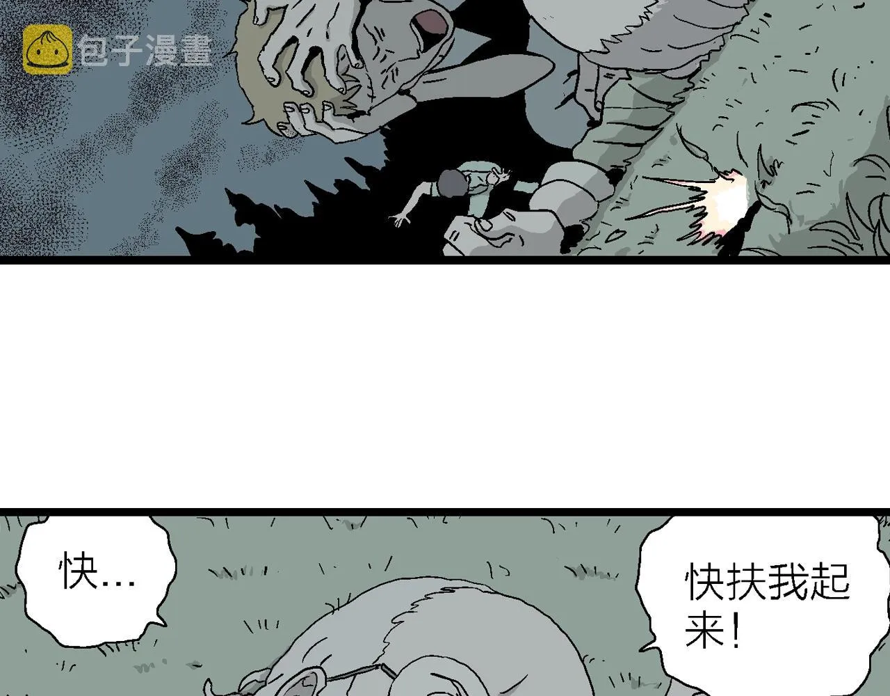 第3话 人间恶魔（三） 第122页