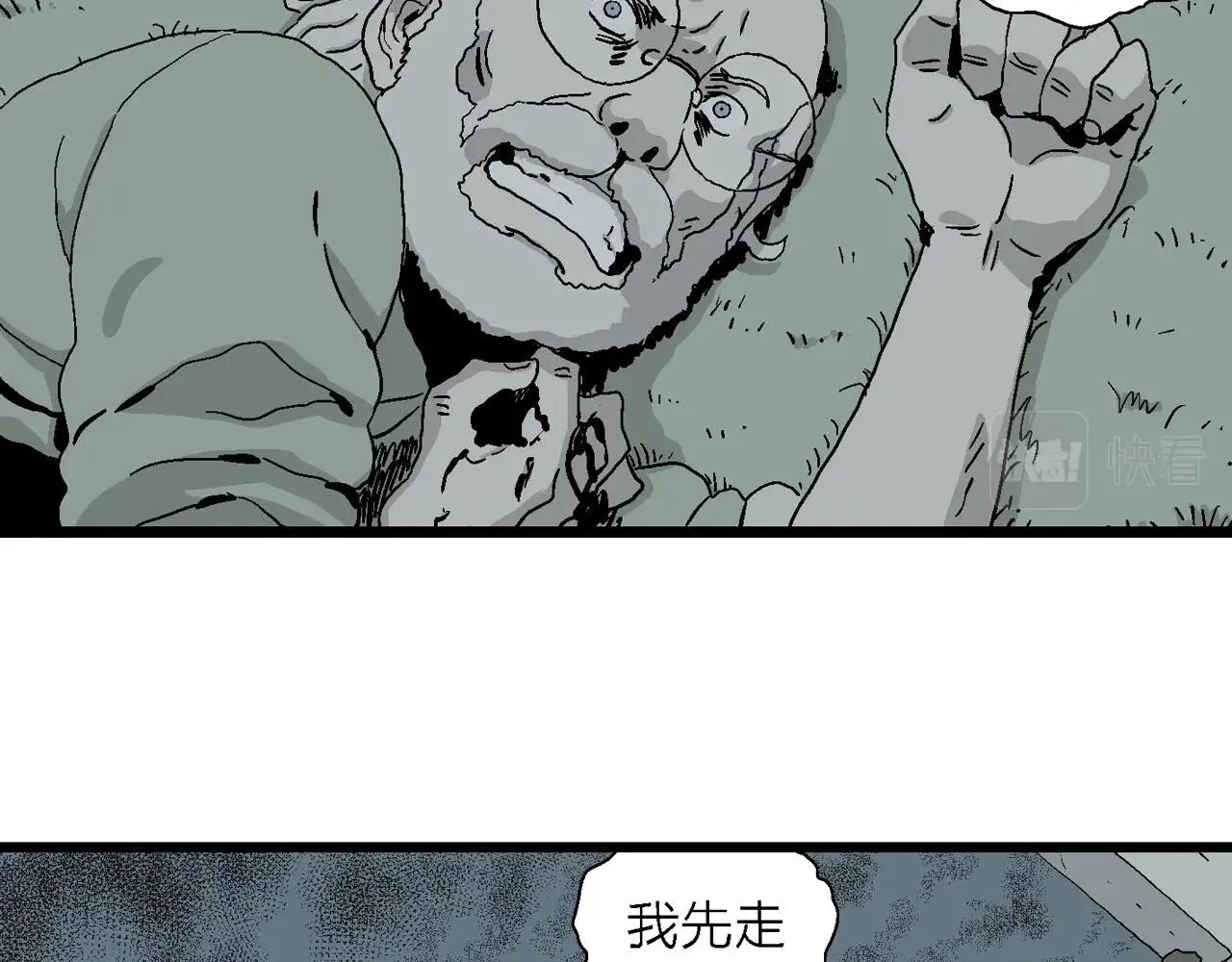 第3话 人间恶魔（三） 第123页