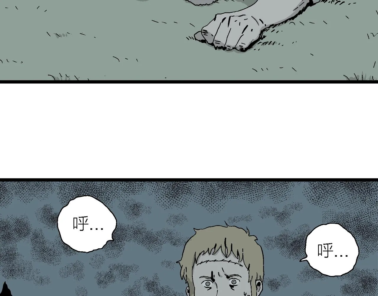 第3话 人间恶魔（三） 第132页