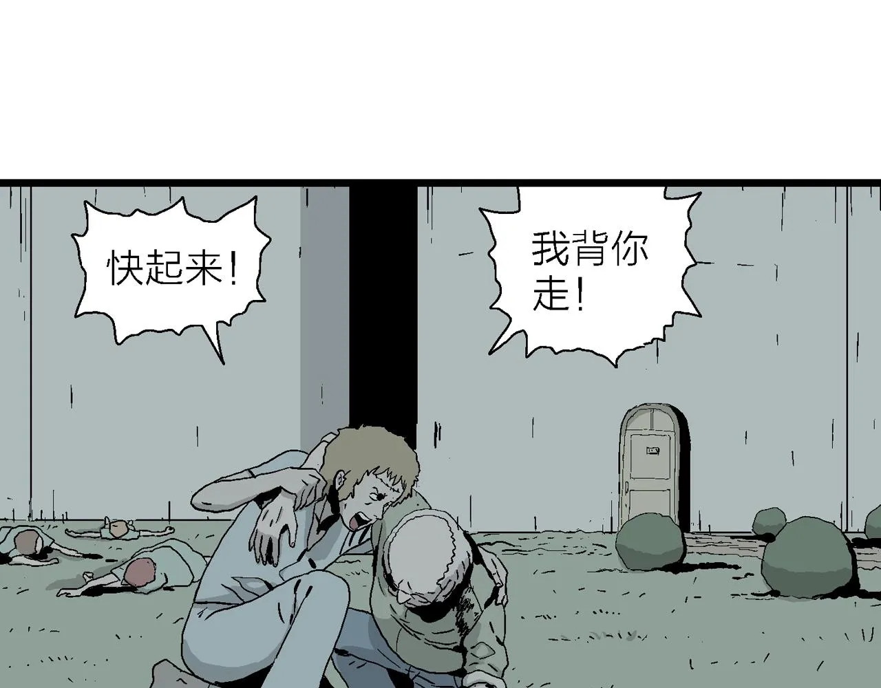 第3话 人间恶魔（三） 第136页