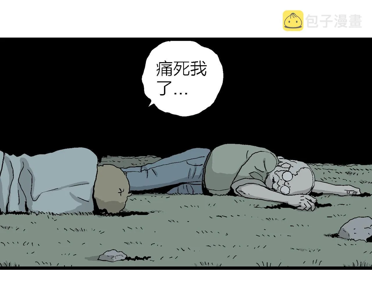 第3话 人间恶魔（三） 第150页