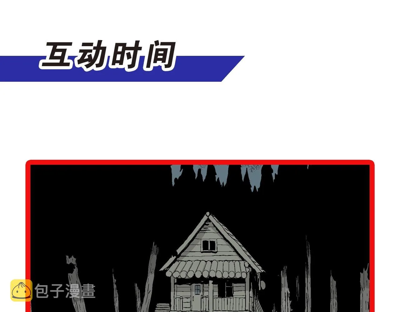 第3话 人间恶魔（三） 第157页