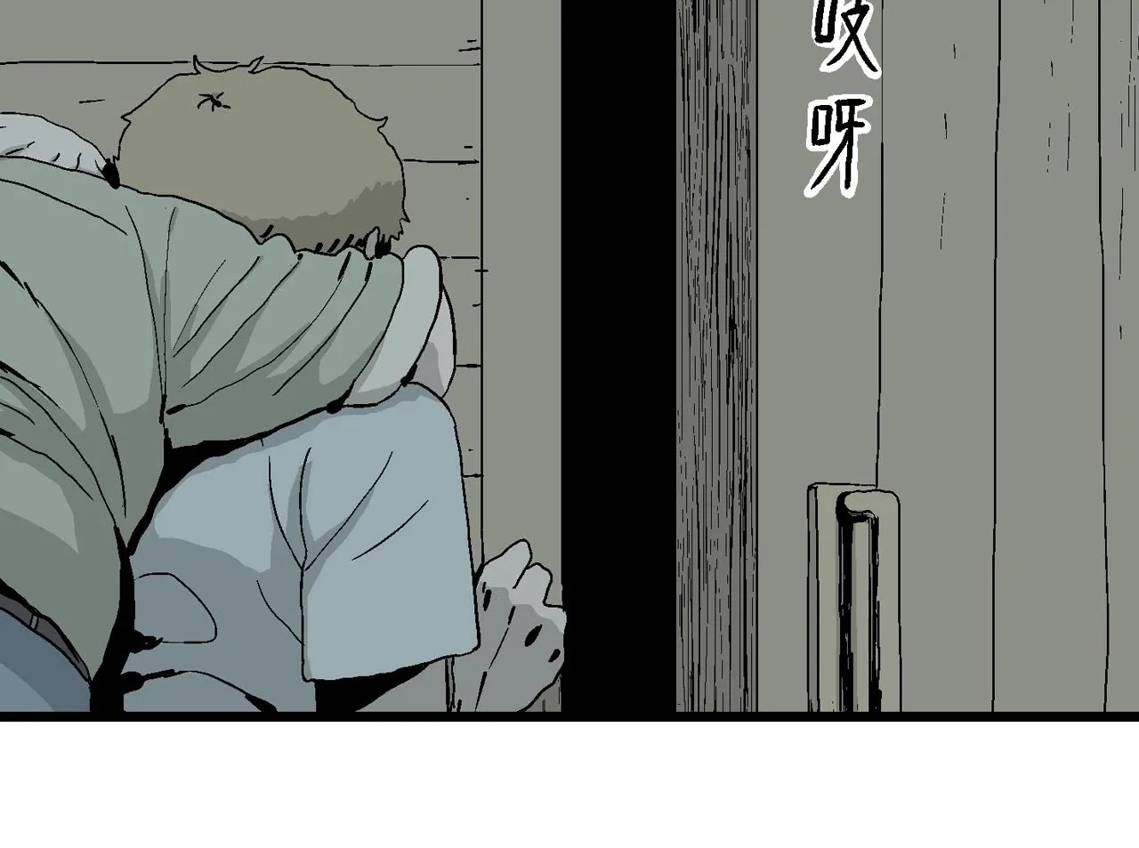 第4话 人间恶魔（四） 第10页