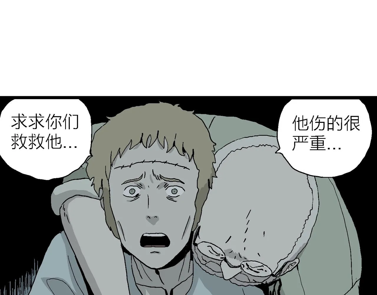 第4话 人间恶魔（四） 第18页