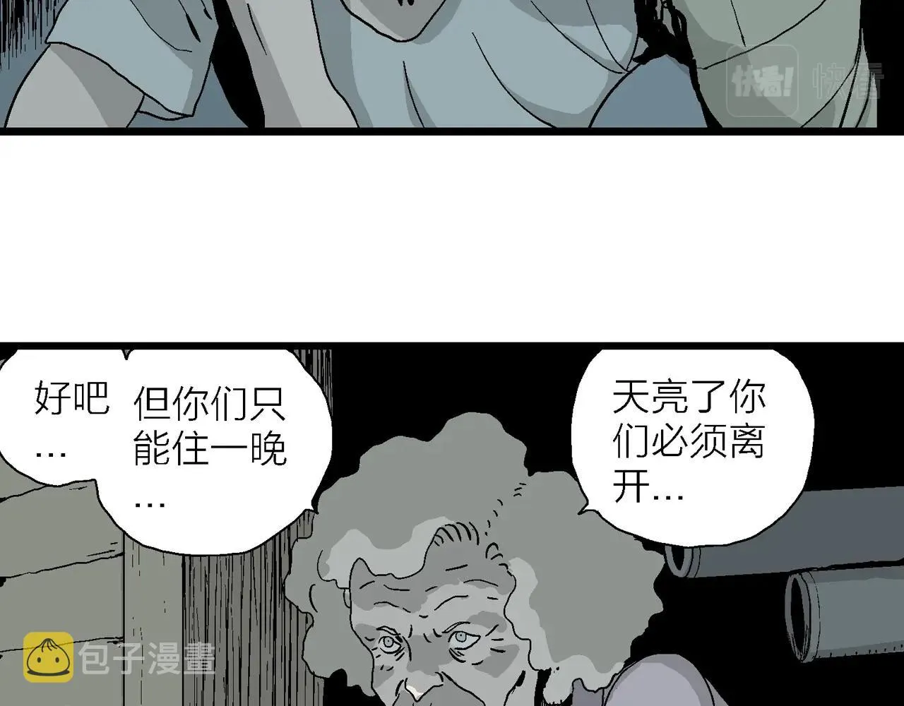 第4话 人间恶魔（四） 第19页