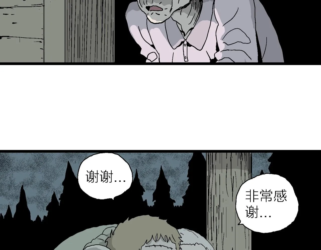 第4话 人间恶魔（四） 第20页