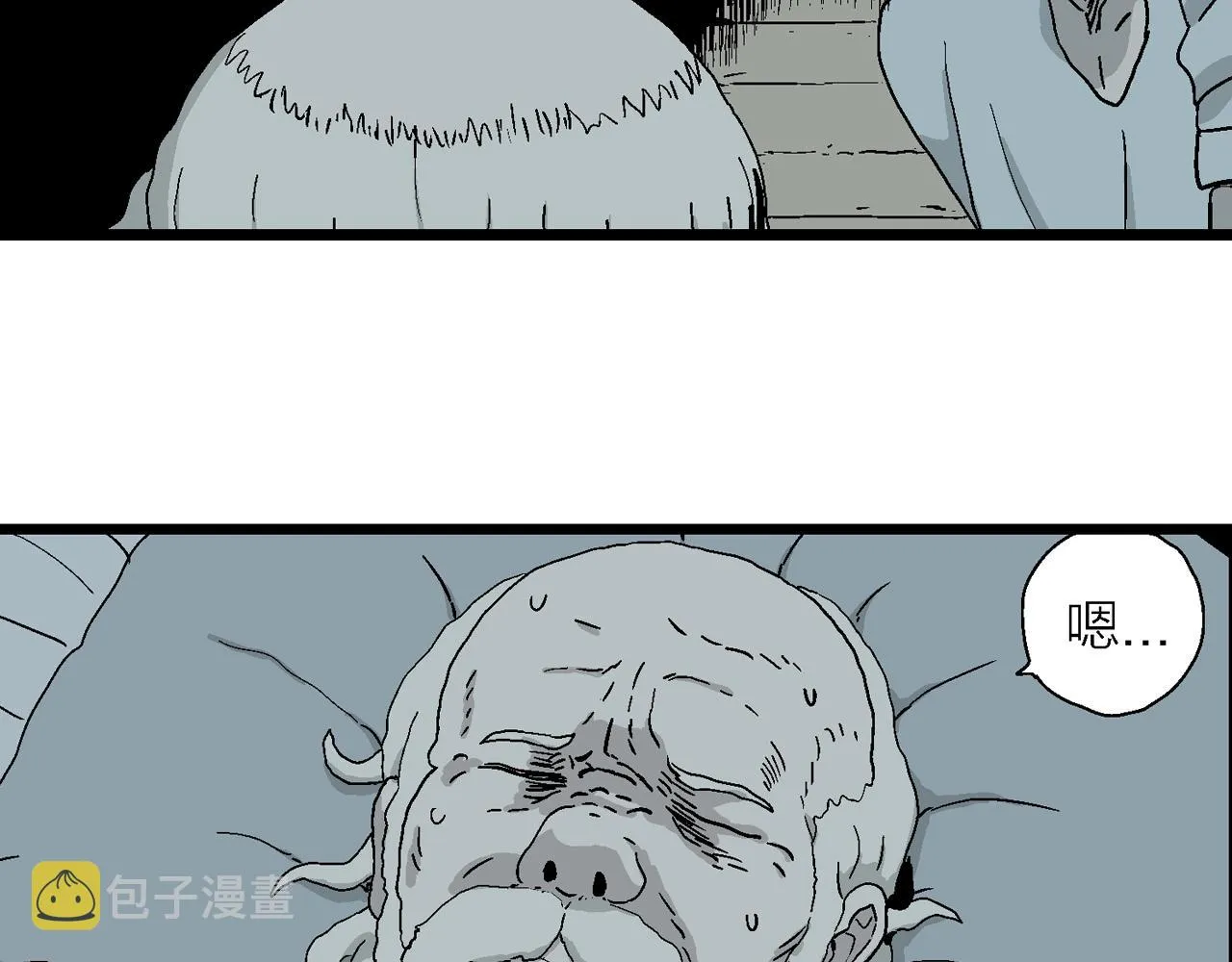 第4话 人间恶魔（四） 第29页