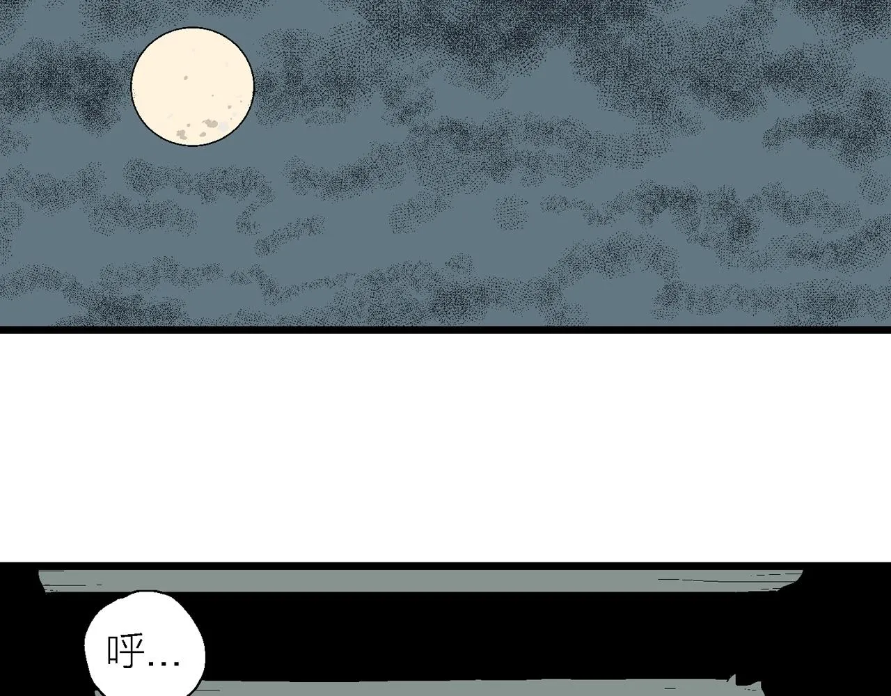 第4话 人间恶魔（四） 第31页