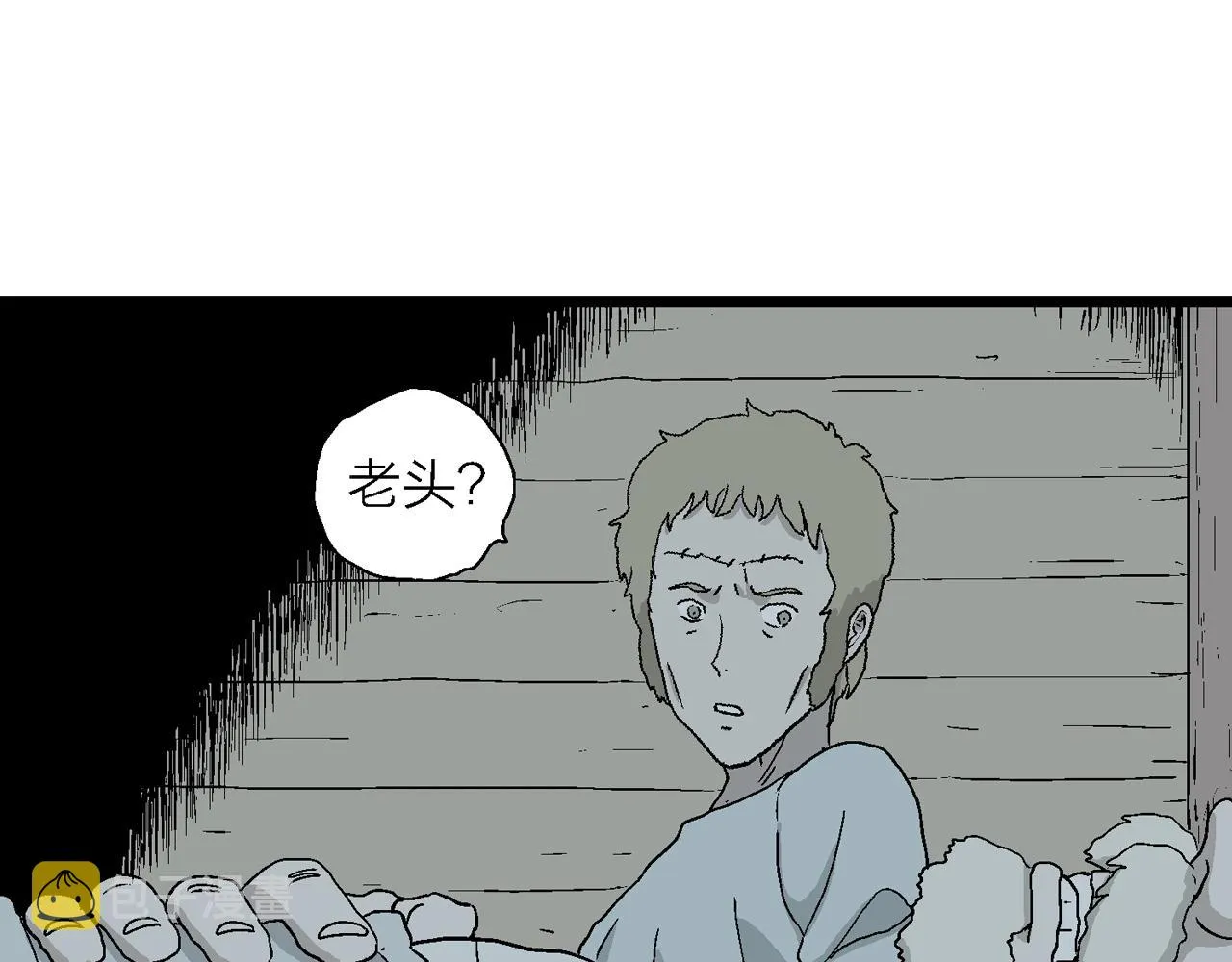 第4话 人间恶魔（四） 第35页