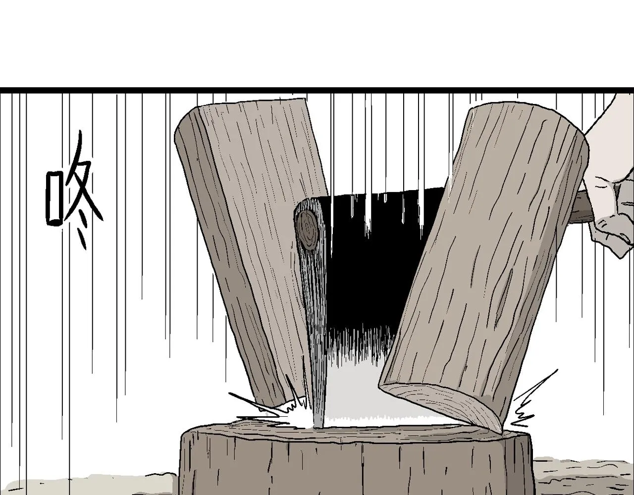 第4话 人间恶魔（四） 第42页