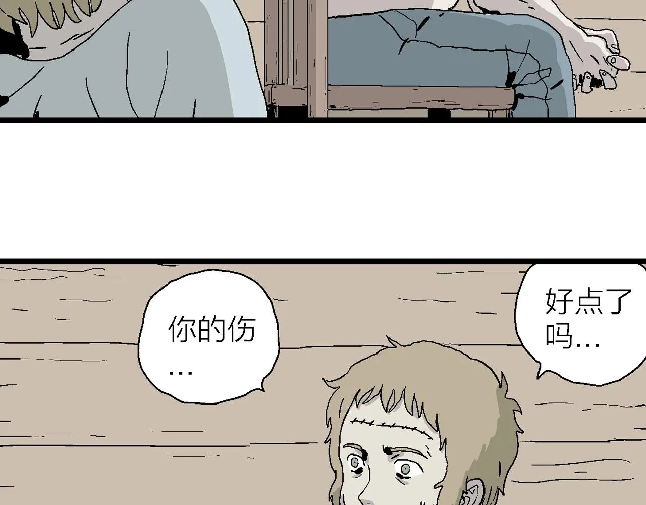 第4话 人间恶魔（四） 第50页