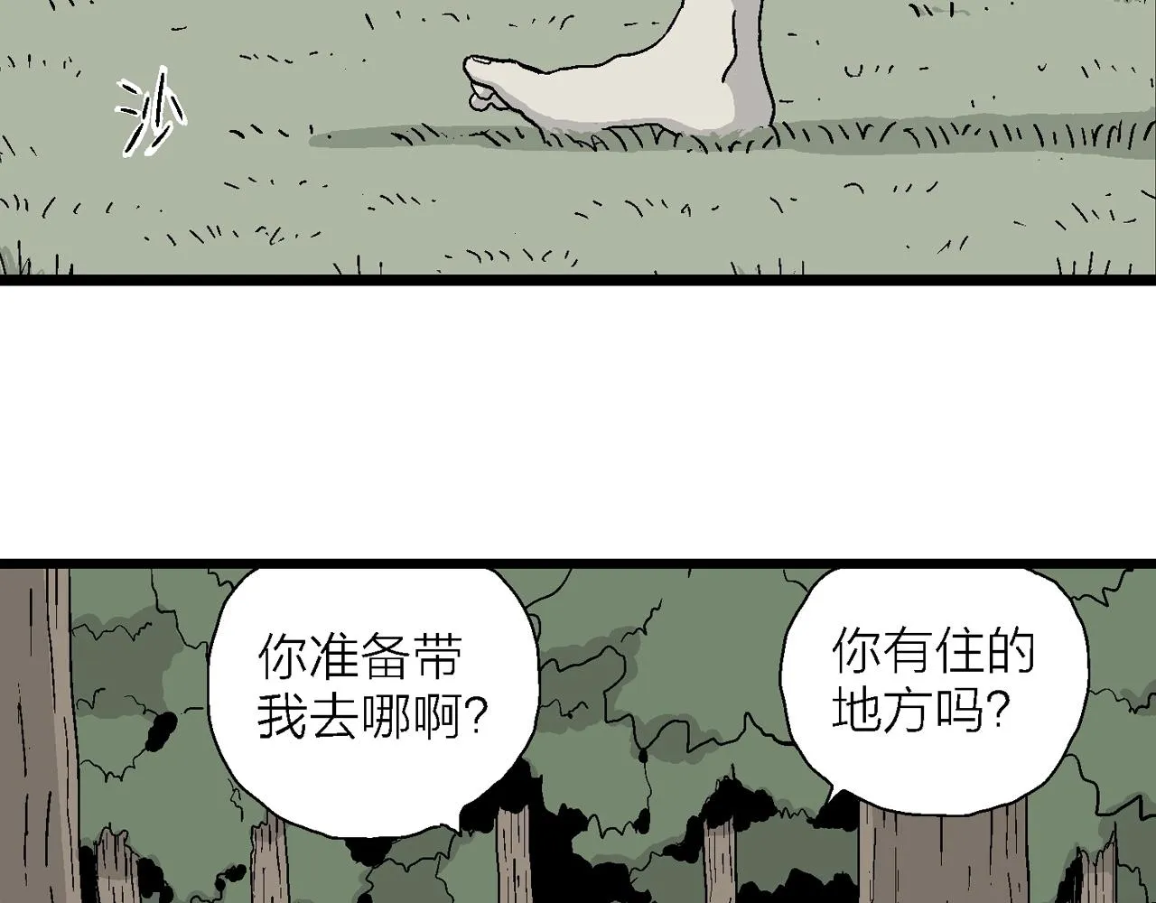 第4话 人间恶魔（四） 第58页