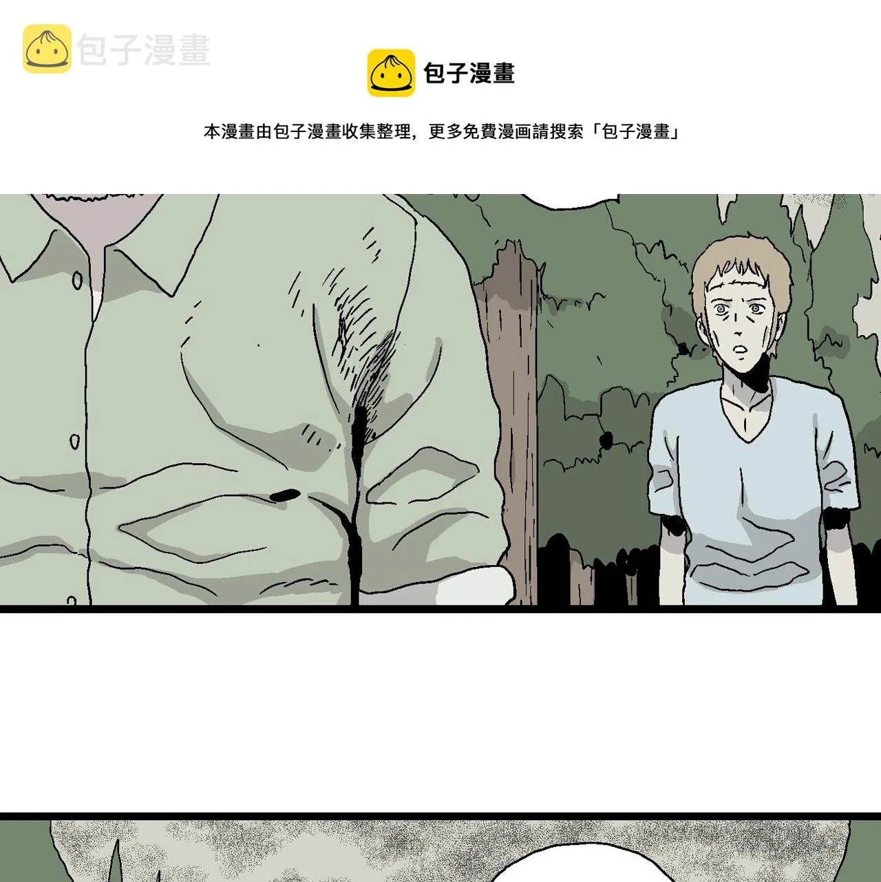 第4话 人间恶魔（四） 第60页