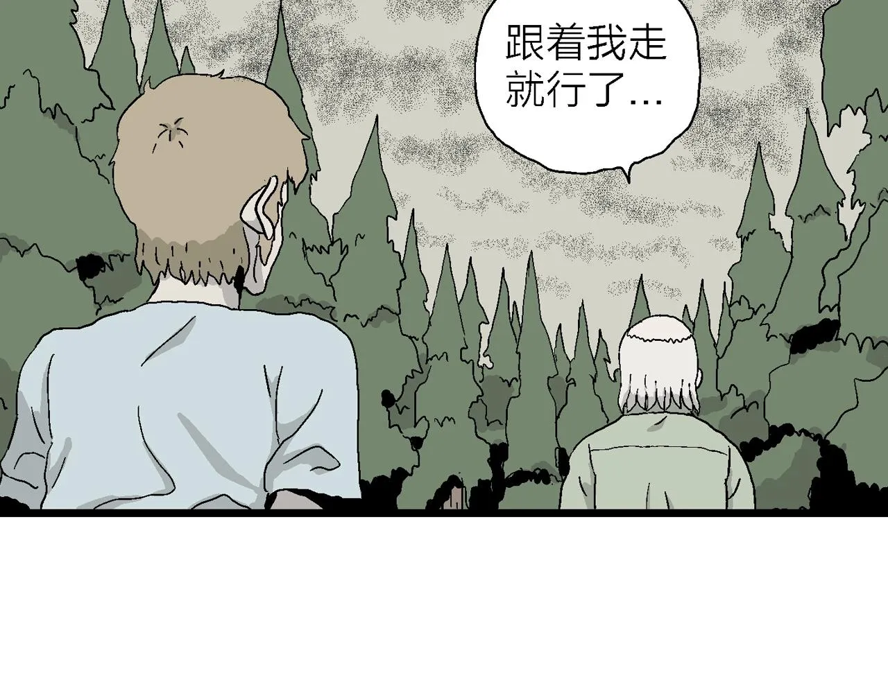 第4话 人间恶魔（四） 第61页