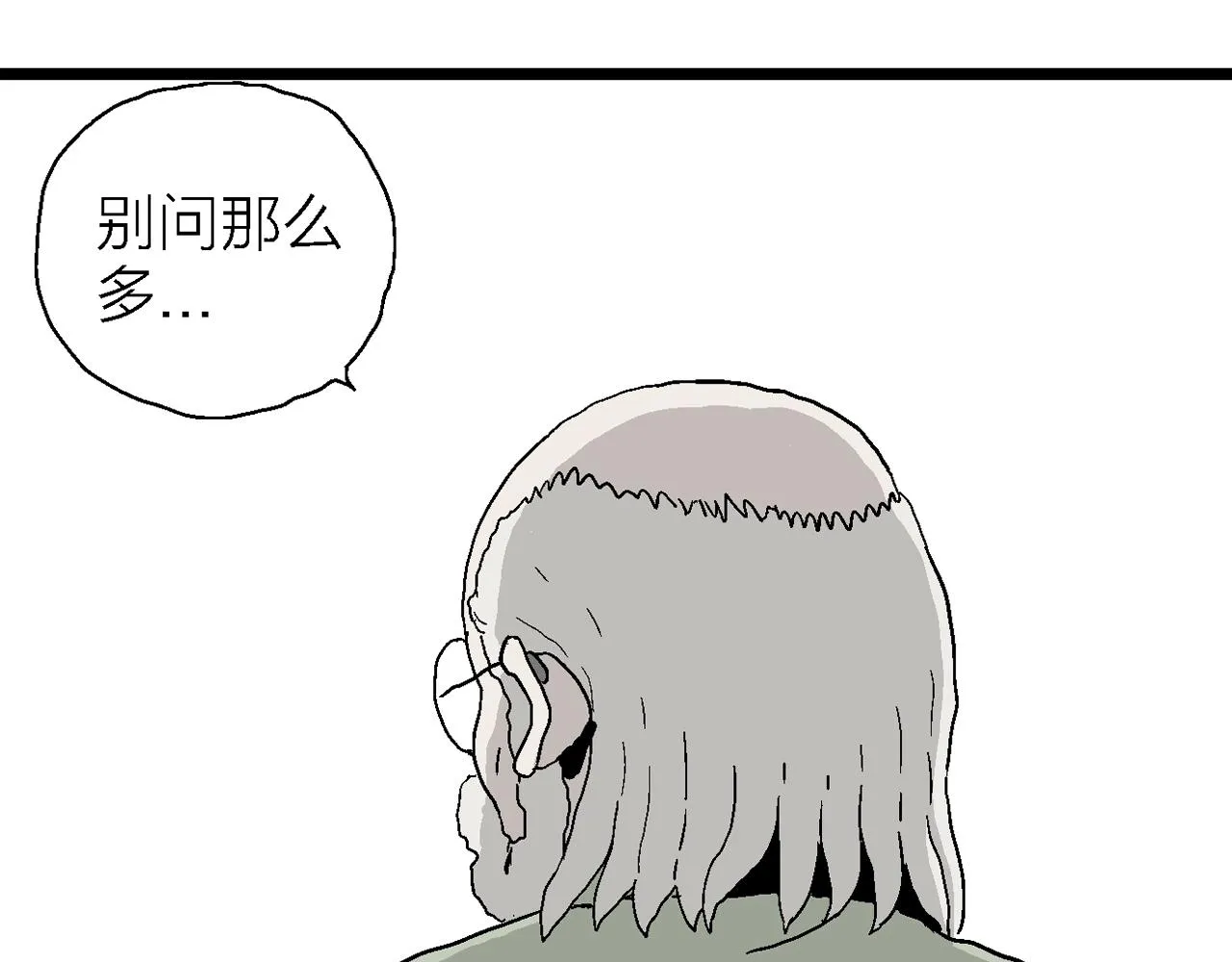 第4话 人间恶魔（四） 第62页