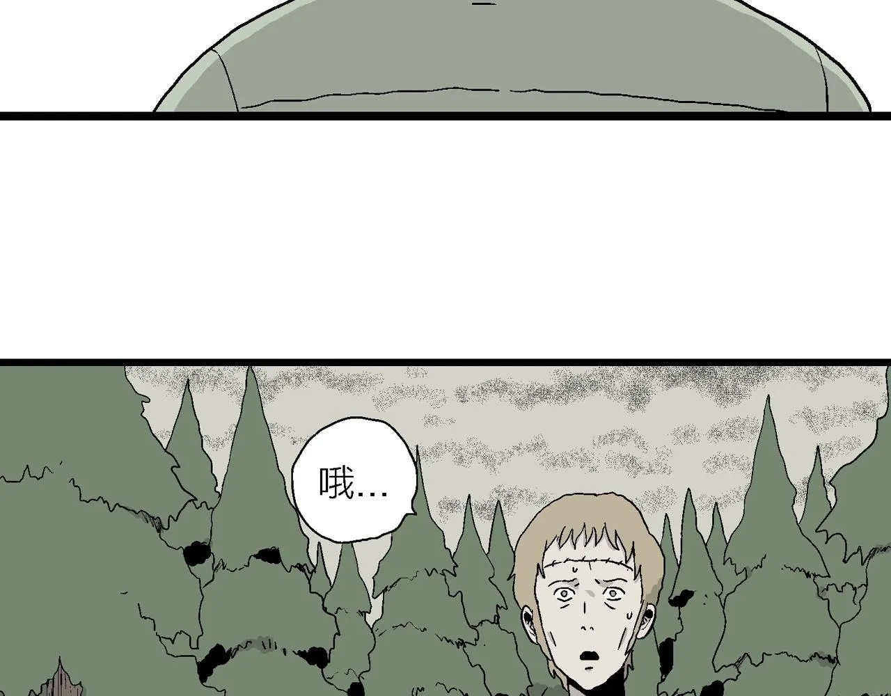 第4话 人间恶魔（四） 第63页
