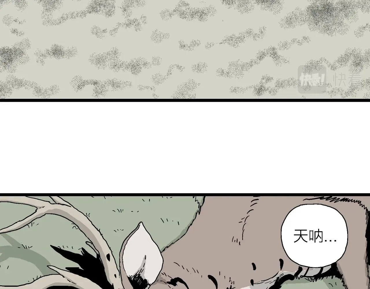 第4话 人间恶魔（四） 第65页
