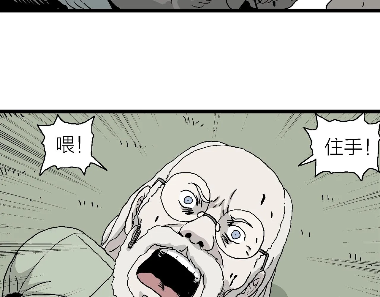 第4话 人间恶魔（四） 第110页