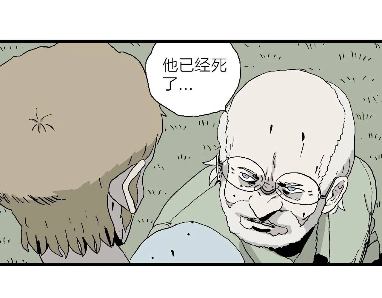 第4话 人间恶魔（四） 第121页