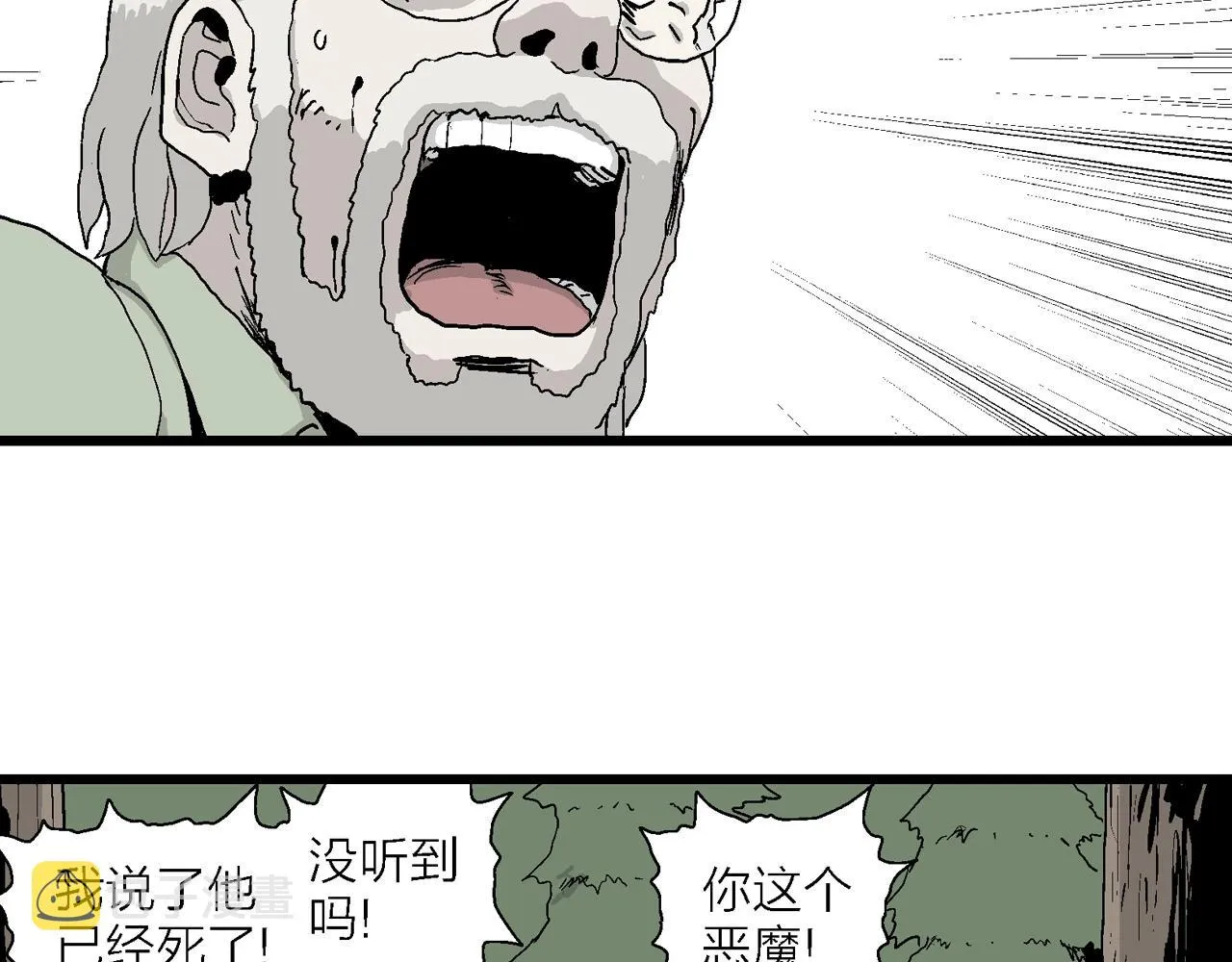 第4话 人间恶魔（四） 第124页