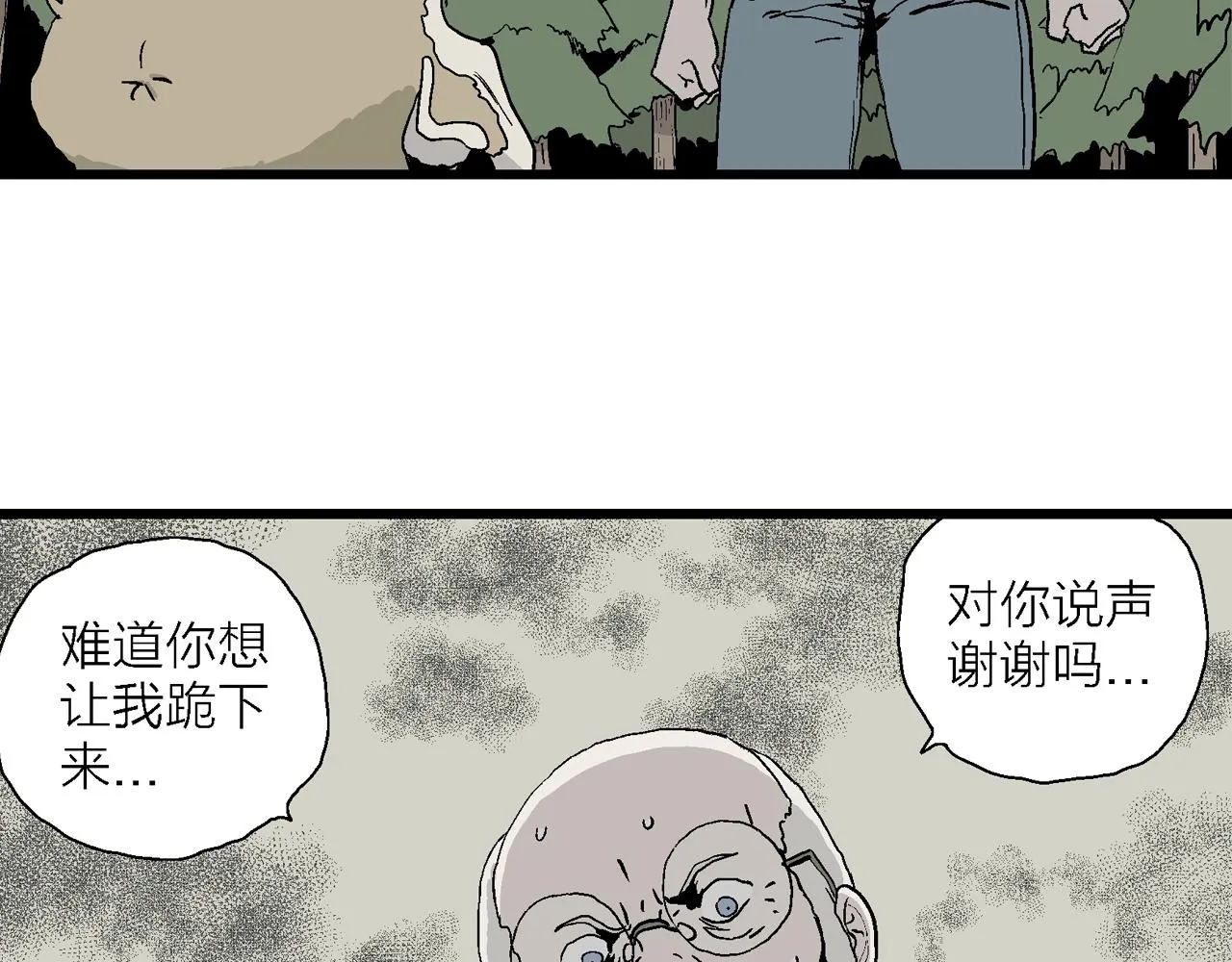 第4话 人间恶魔（四） 第128页