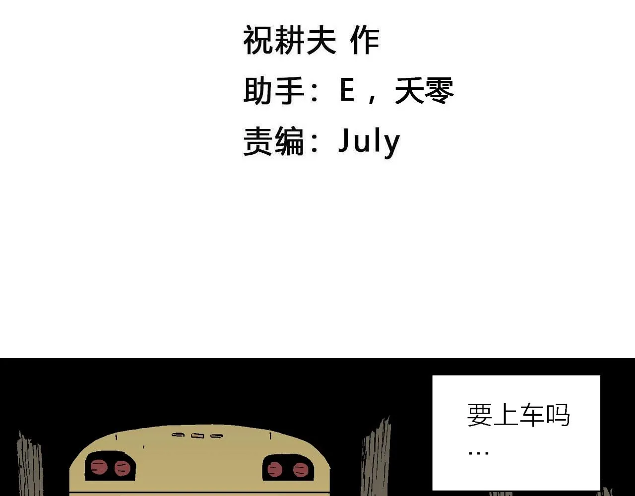 第41话 欢笑镇（二） 第4页