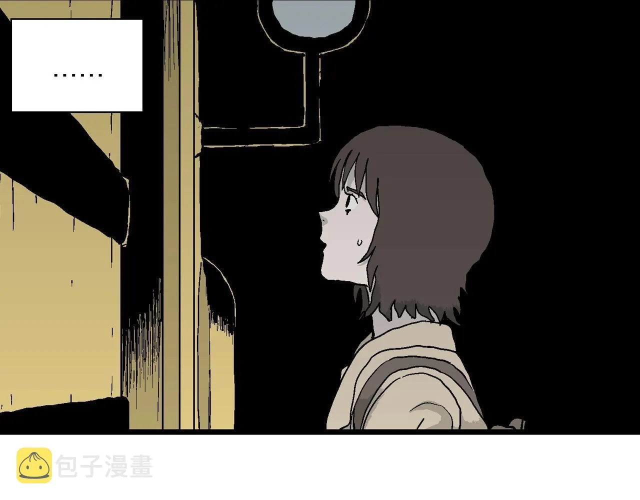 第41话 欢笑镇（二） 第6页