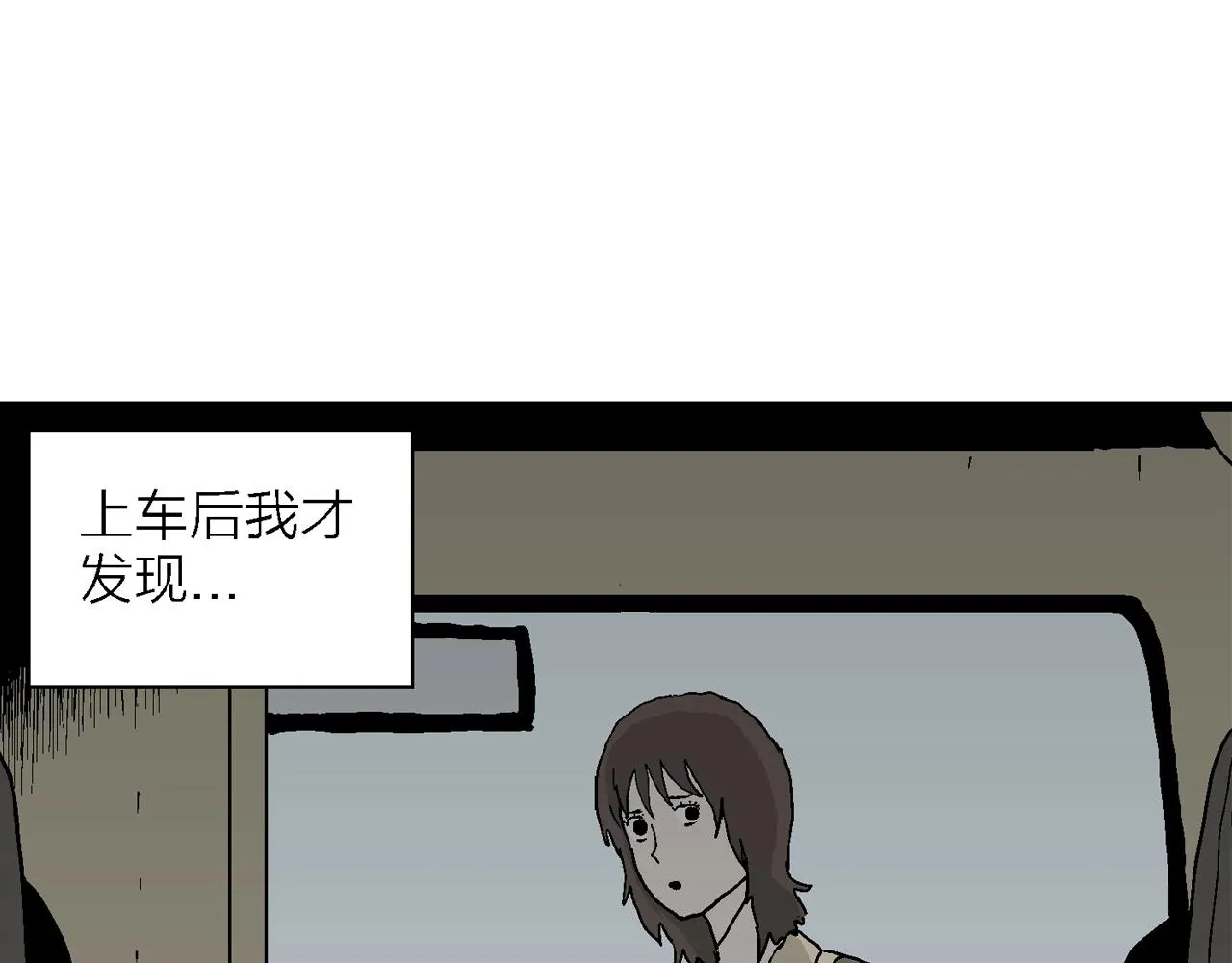 第41话 欢笑镇（二） 第8页